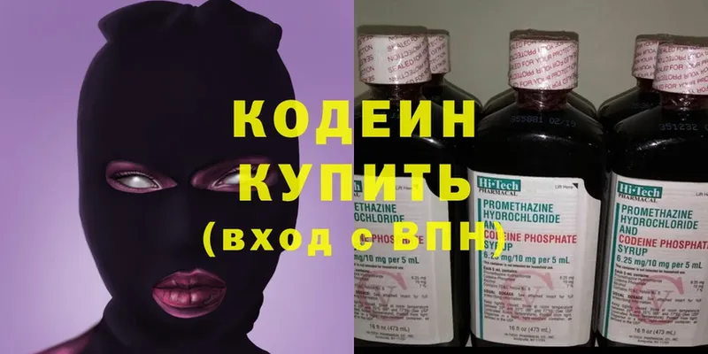 сколько стоит  Богучар  Кодеиновый сироп Lean Purple Drank 